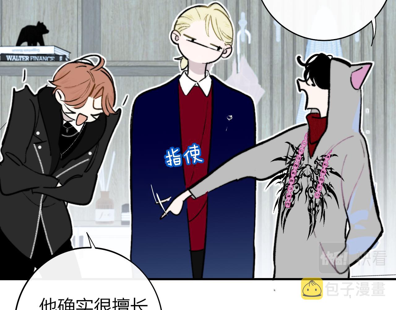 非友人关系more than just friends漫画,第5话 乐队首聚！1图