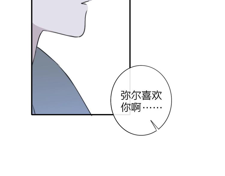 樱花漫画官方正版官网入口漫画,第20话 现在不同了1图