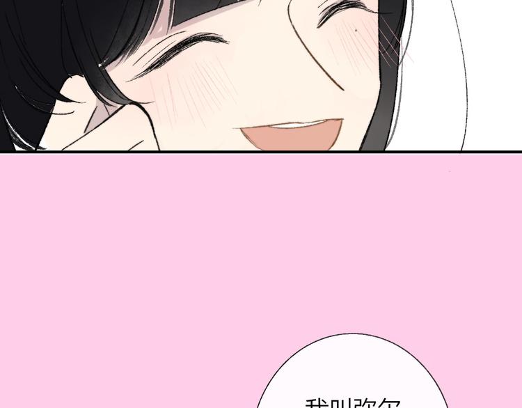 樱花漫画官方正版官网入口漫画,第4话 我也想1图