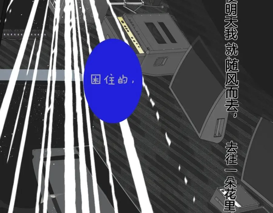 樱花漫画官方正版官网入口漫画,第75话 淘汰还是晋级？2图