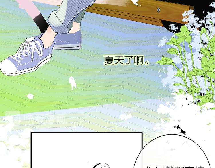 樱花漫画官方正版官网入口漫画,兄弟篇 吃醋啦1图