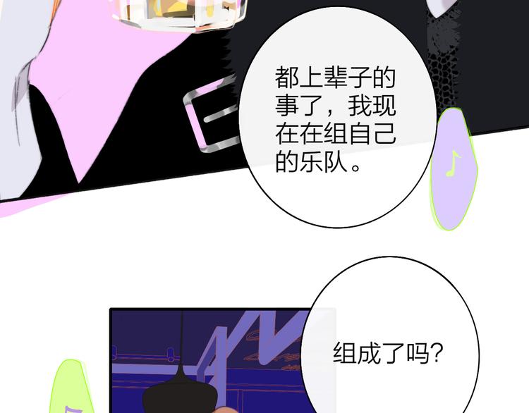 樱花漫画官方正版官网入口漫画,后记（上）各自的生活2图