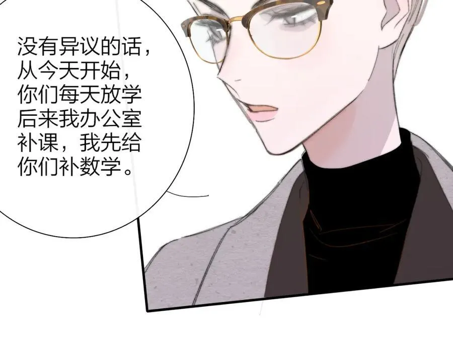 非友人关系more than just friends漫画,第79话 自由是种能力1图