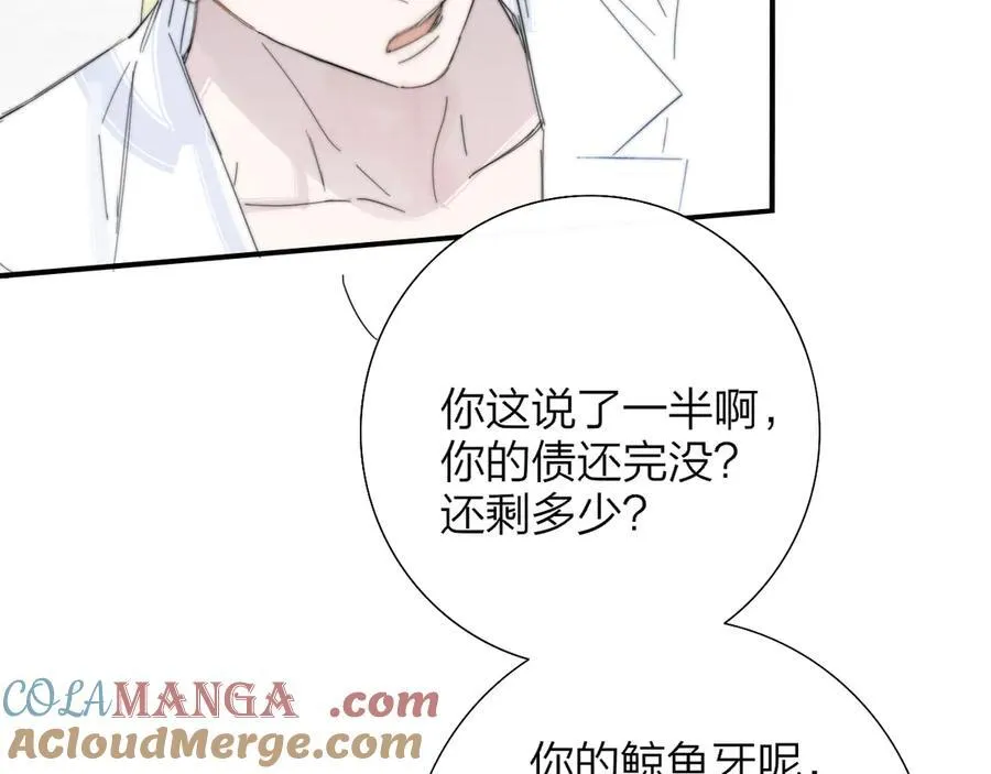 非友人关系more than just friends漫画,第83话 能拉你一把的人1图
