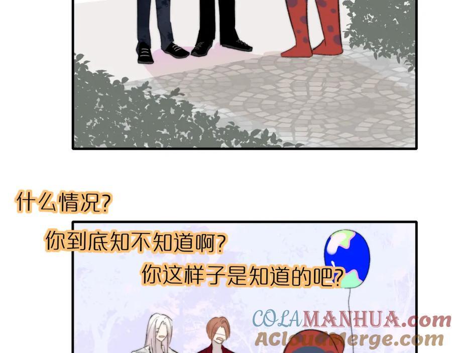 樱花漫画官方正版官网入口漫画,第49话 我的人1图