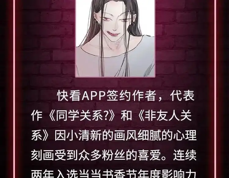 非友人关系漫画,单行本第2册来啦！2图