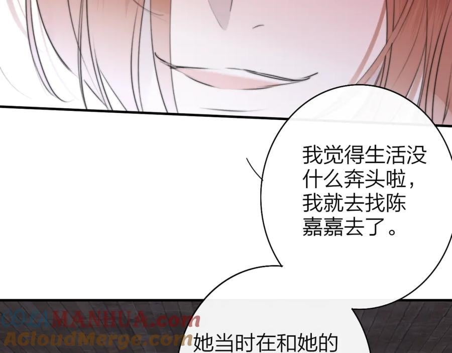 非友人关系more than just friends漫画,第57话 他的过去2图
