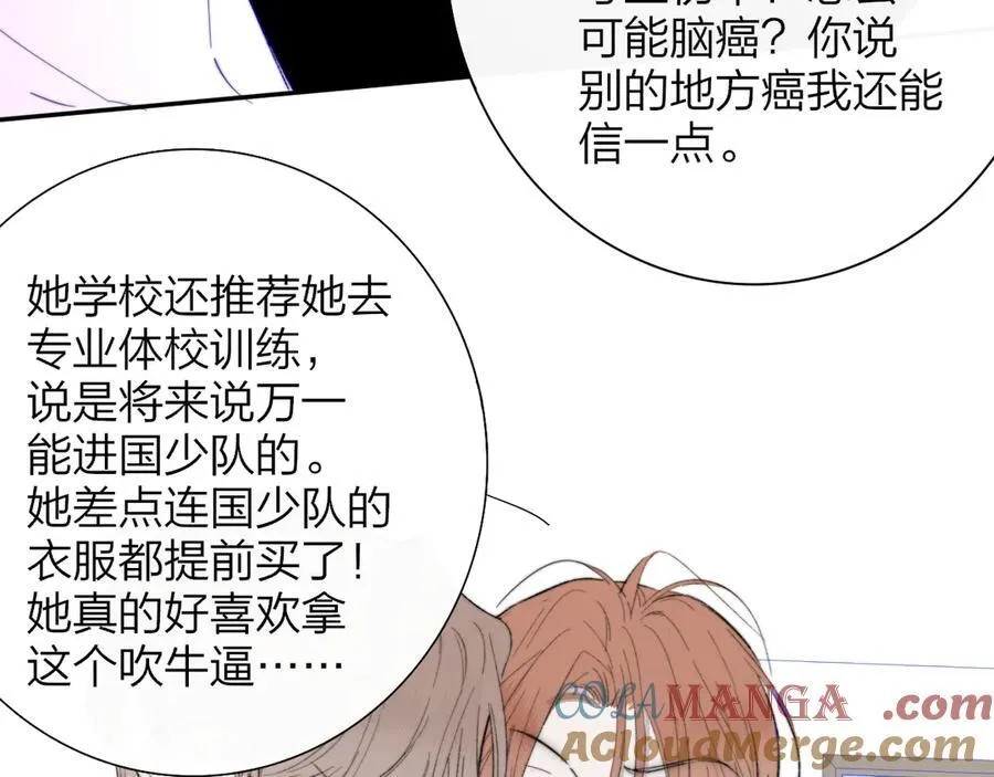 樱花漫画官方正版官网入口漫画,第82话 我要失去家了2图
