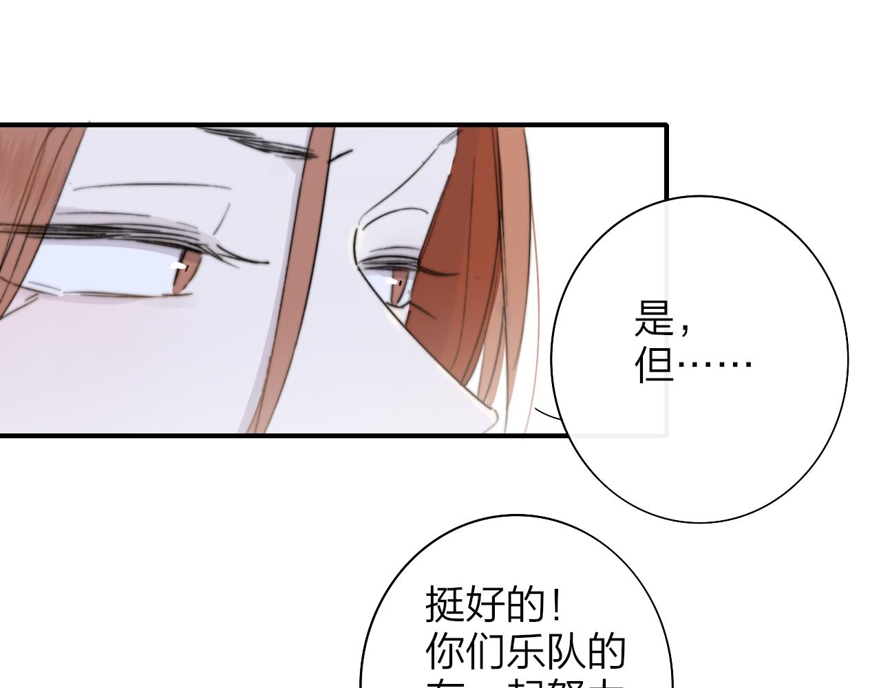 非友人关系漫画,第38话 你和他和她1图