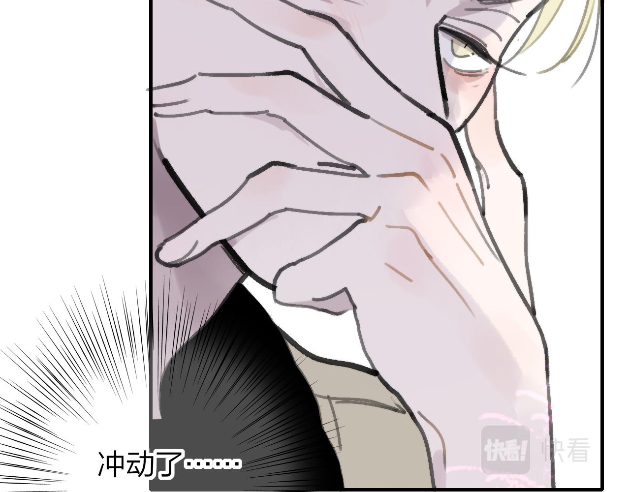 樱花漫画官方正版官网入口漫画,第2话 你难道不想我吗？2图