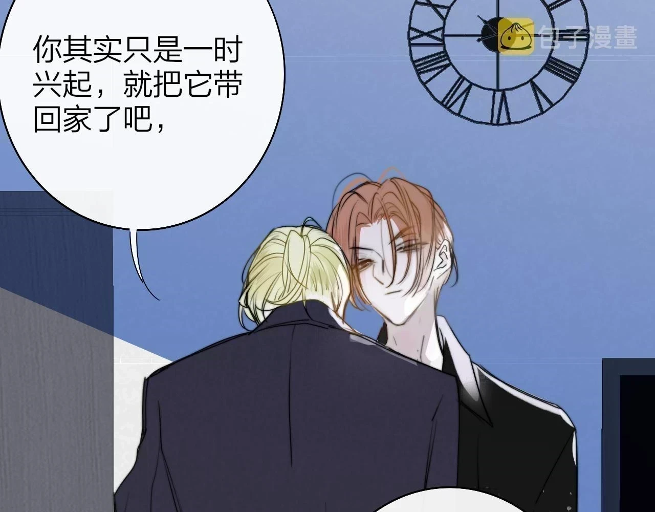 樱花漫画官方正版官网入口漫画,第41话 分歧？认同？1图