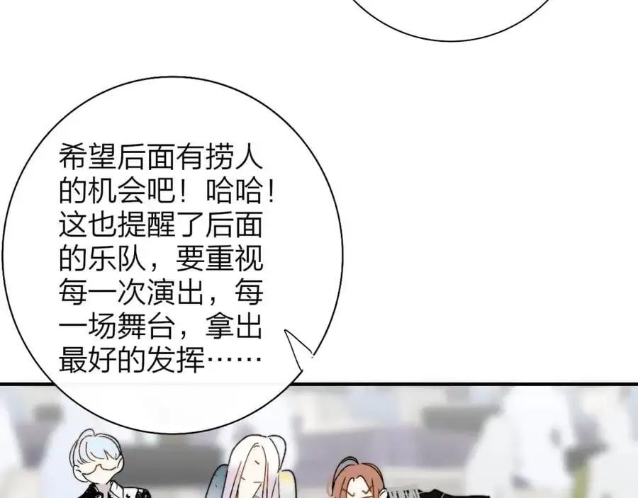 非友人关系漫画,第66话 一起去更远的地方！1图