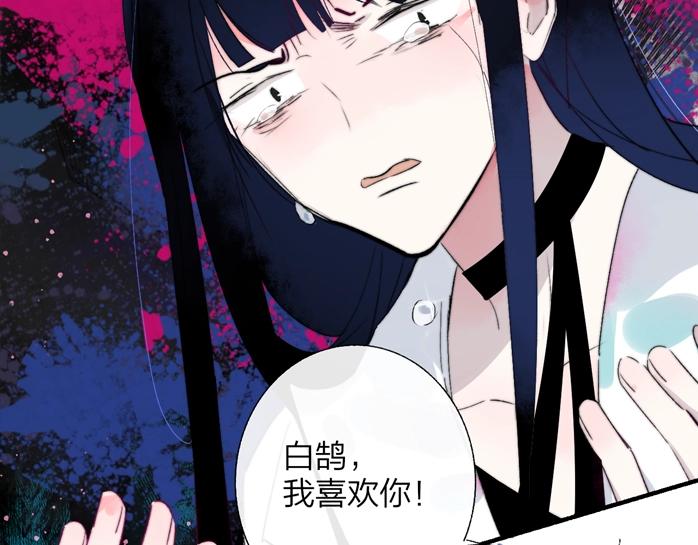 非友人关系more than just friends漫画,第52话 报应？2图