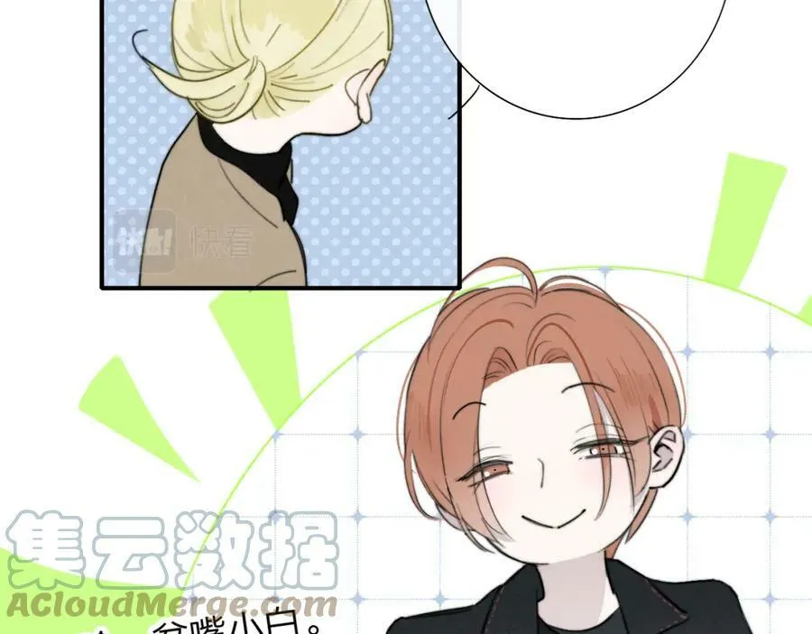 非友人关系百度百科漫画,第29话 老师x学生1图