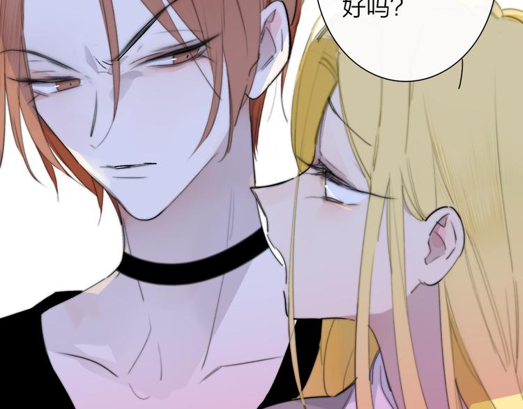 非友人关系漫画,秦小凤篇——真恶心，别跟着我们2图