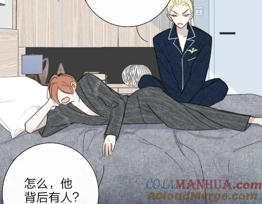 非友人关系more than just friends漫画,第56话 秦岚哥哥～2图