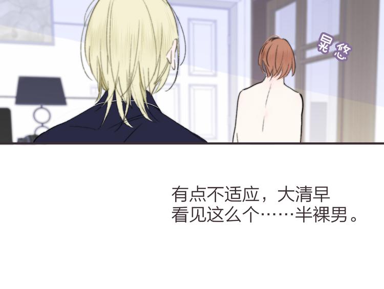非友人关系漫画,第65话 对不起1图