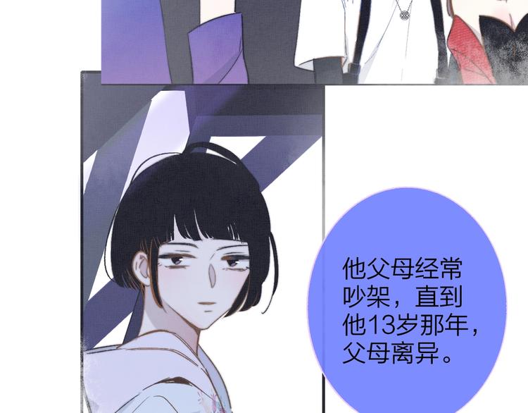 非友人关系more than just friends漫画,第53话 失控2图