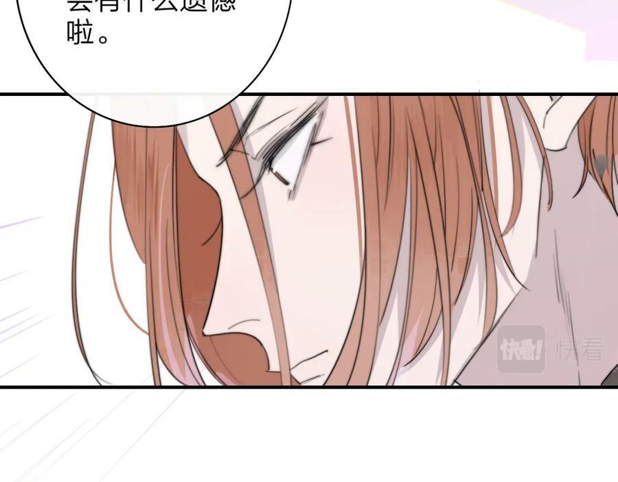 非友人关系more than just friends漫画,第47话 你是我的期盼1图