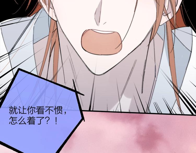 樱花漫画官方正版官网入口漫画,第28话 心口不一2图