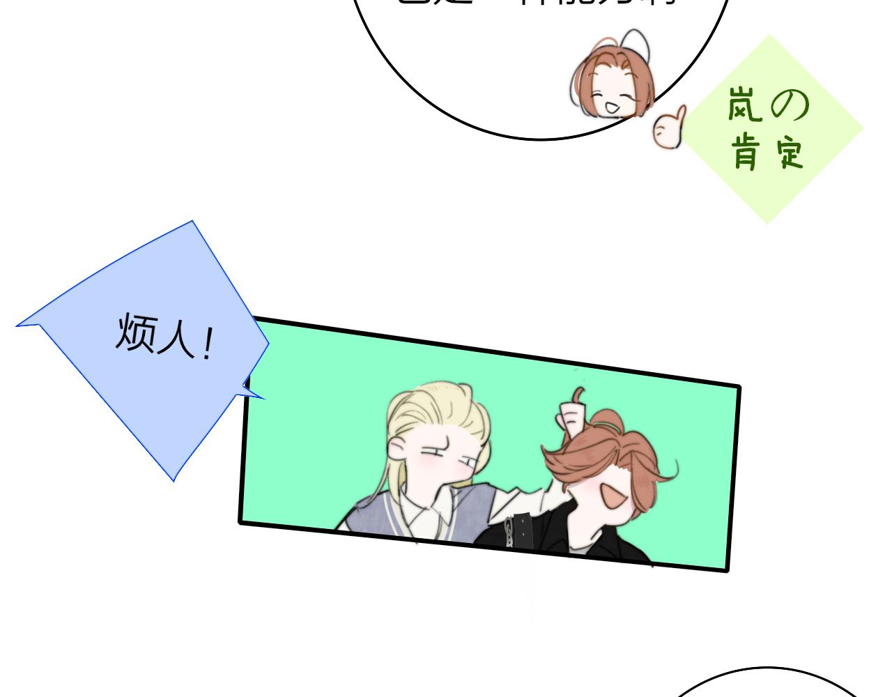 非友人关系more than just friends漫画,第37话 他是不是更适合你一些……1图
