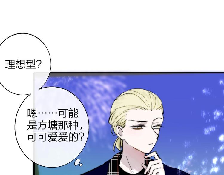 樱花漫画官方正版官网入口漫画,第47话 倾慕2图