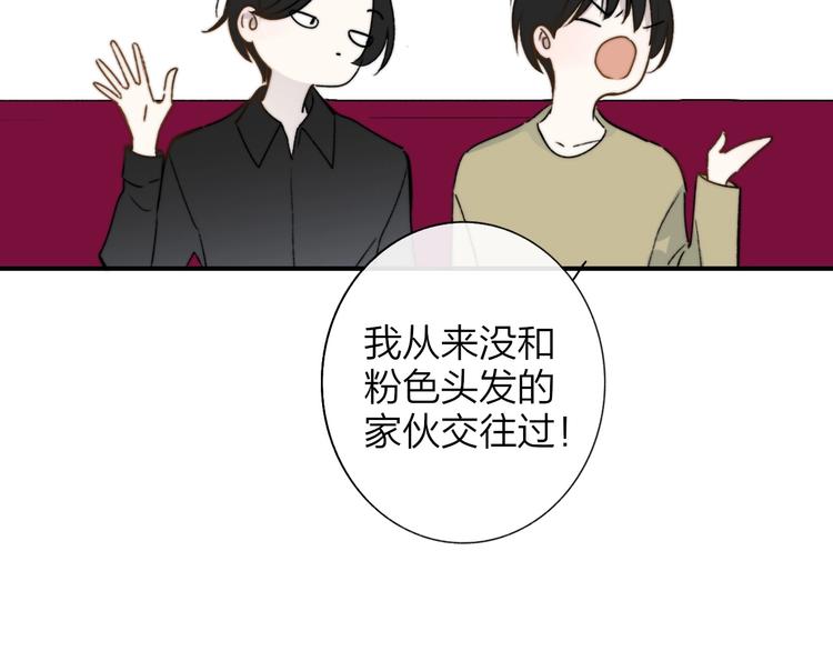 樱花漫画官方正版官网入口漫画,联动番外 酒吧游戏2图