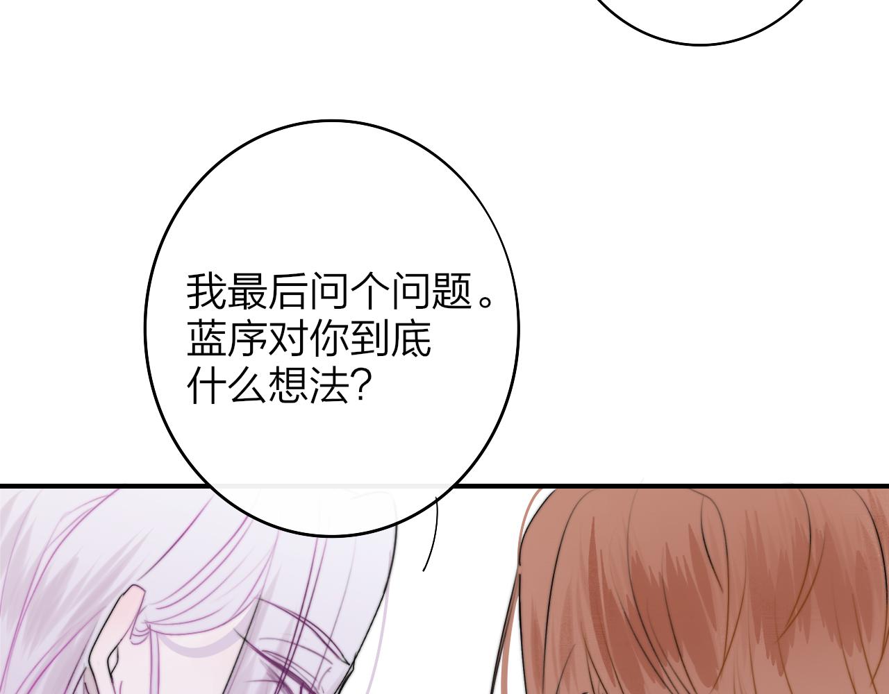 非友人关系漫画,第38话 你和他和她1图
