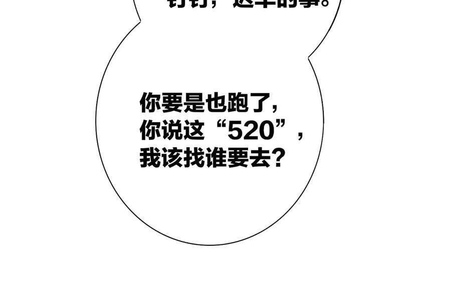 樱花漫画官方正版官网入口漫画,第82话 我要失去家了2图