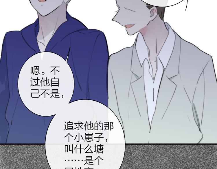 非友人关系漫画,秦小凤篇 我不会放过你的！1图