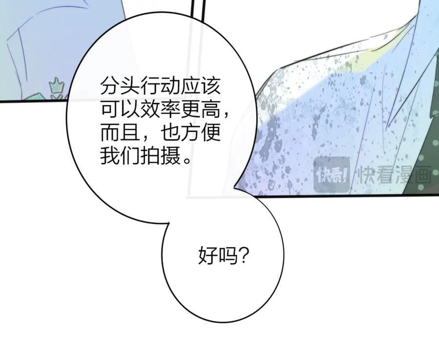 樱花漫画官方正版官网入口漫画,第49话 我的人2图