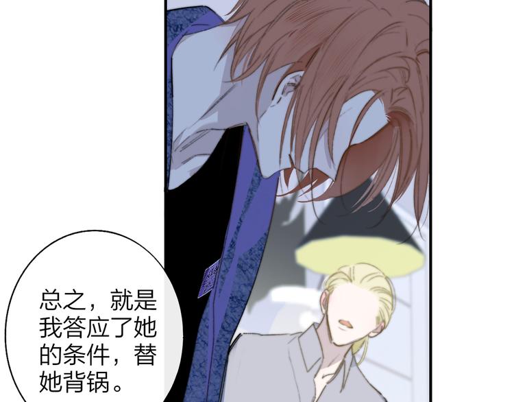 非友人关系漫画,第64话 重新认识你2图