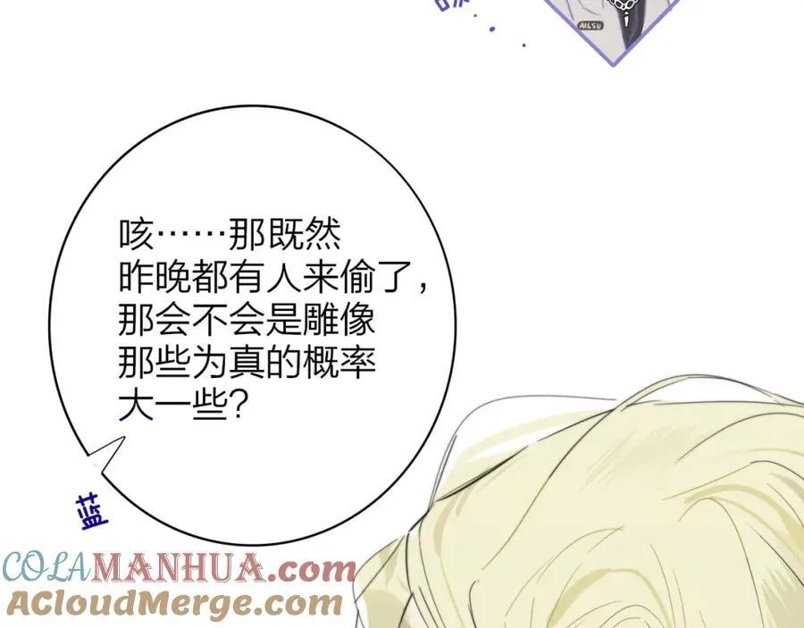 非友人关系漫画,第64话 约会邀请1图