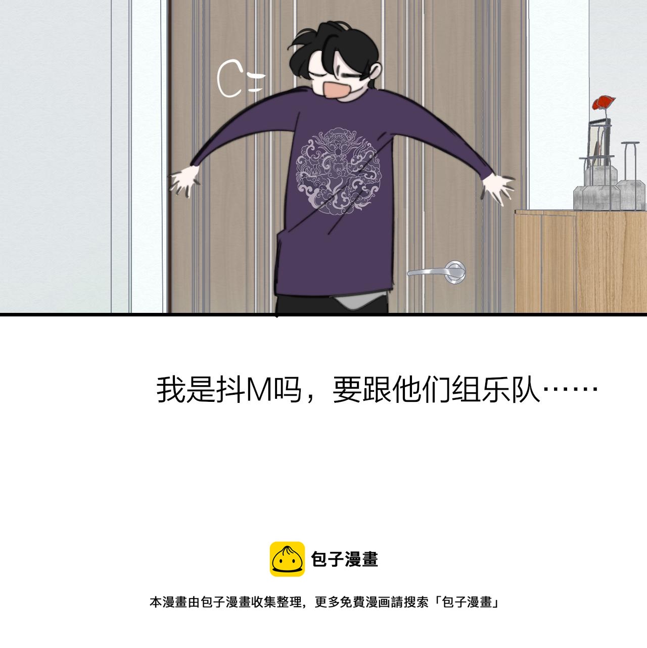樱花漫画官方正版官网入口漫画,第8话 私照流出？！1图