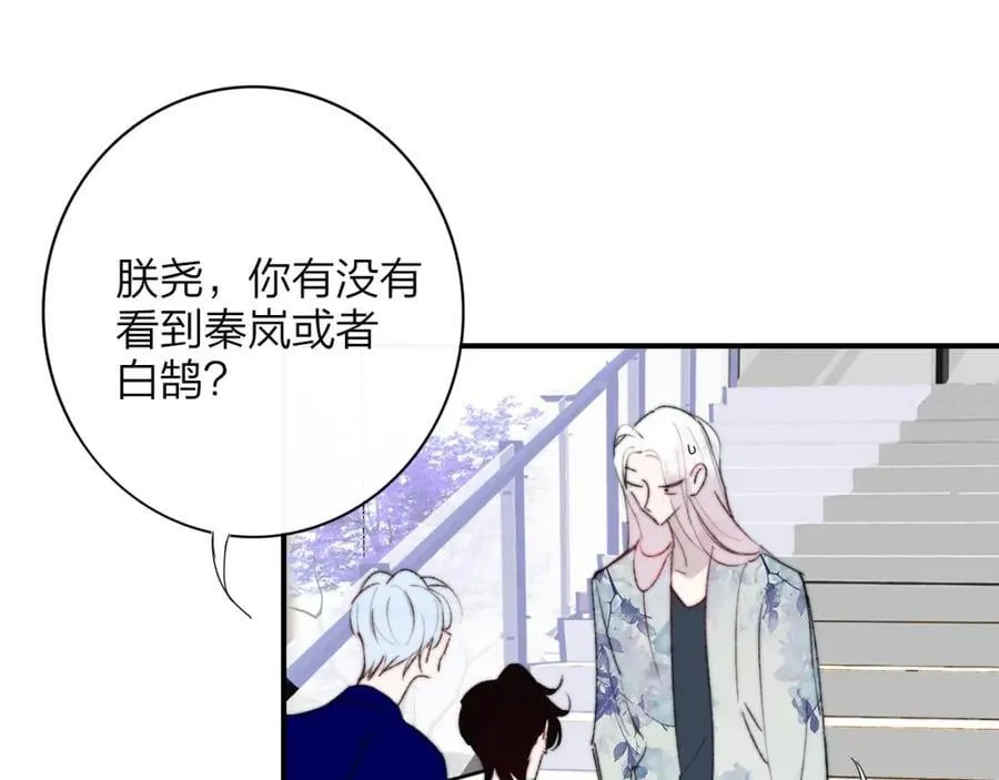 非友人关系oh漫画,第74话 他难道真的恋爱了？！1图