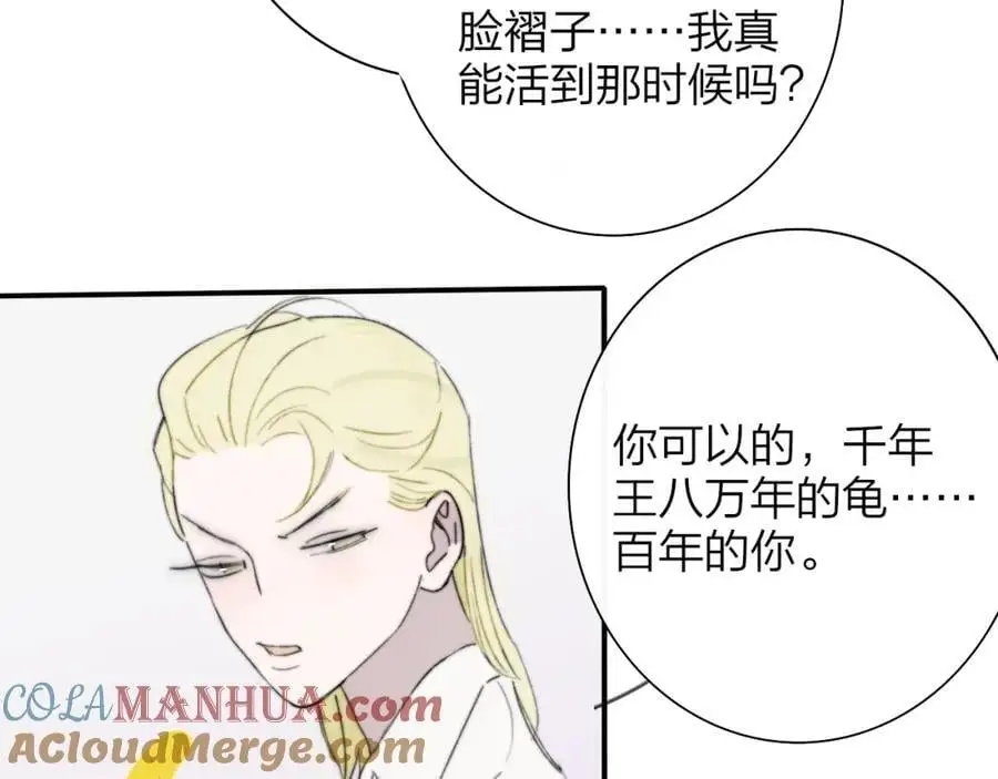 非友人关系虐吗漫画,第73话 试用期5年1图