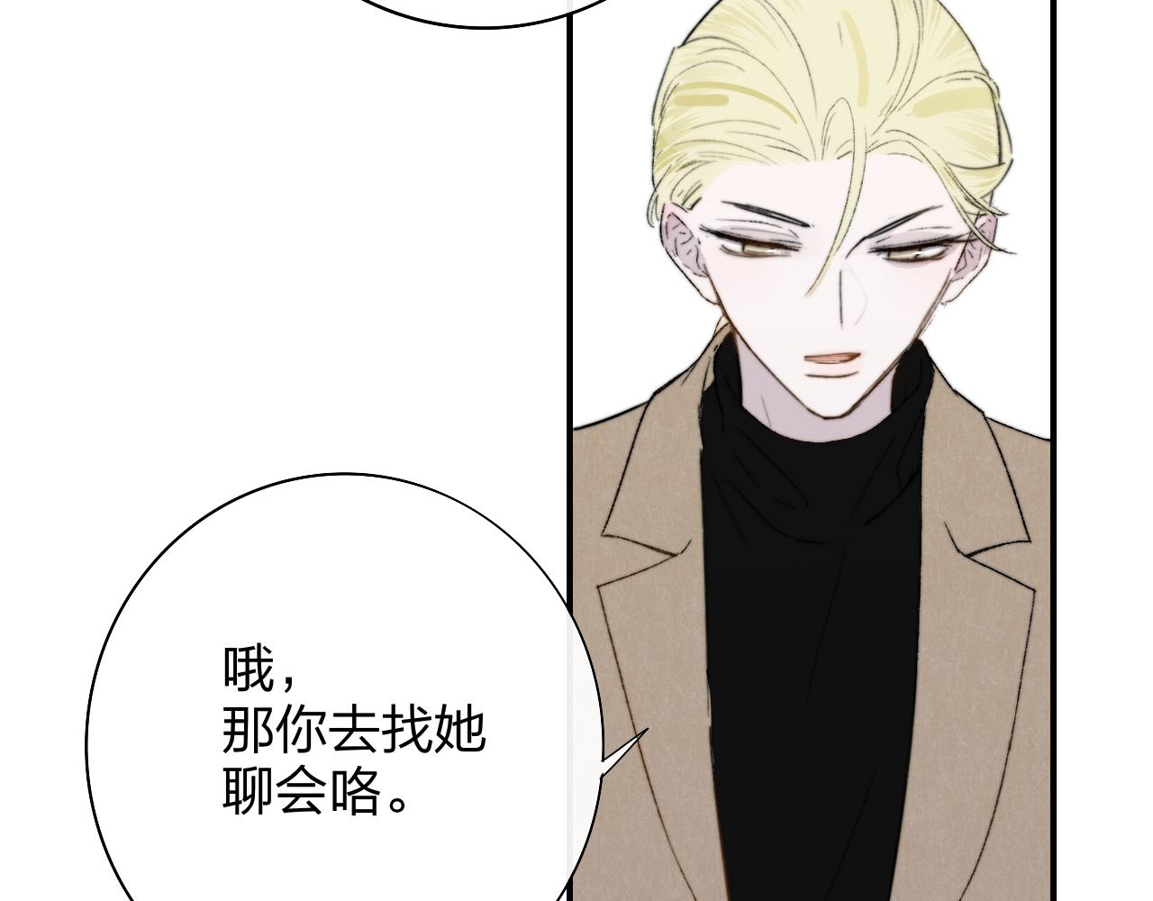 非友人关系more than just friends漫画,第28话 拉小手？2图
