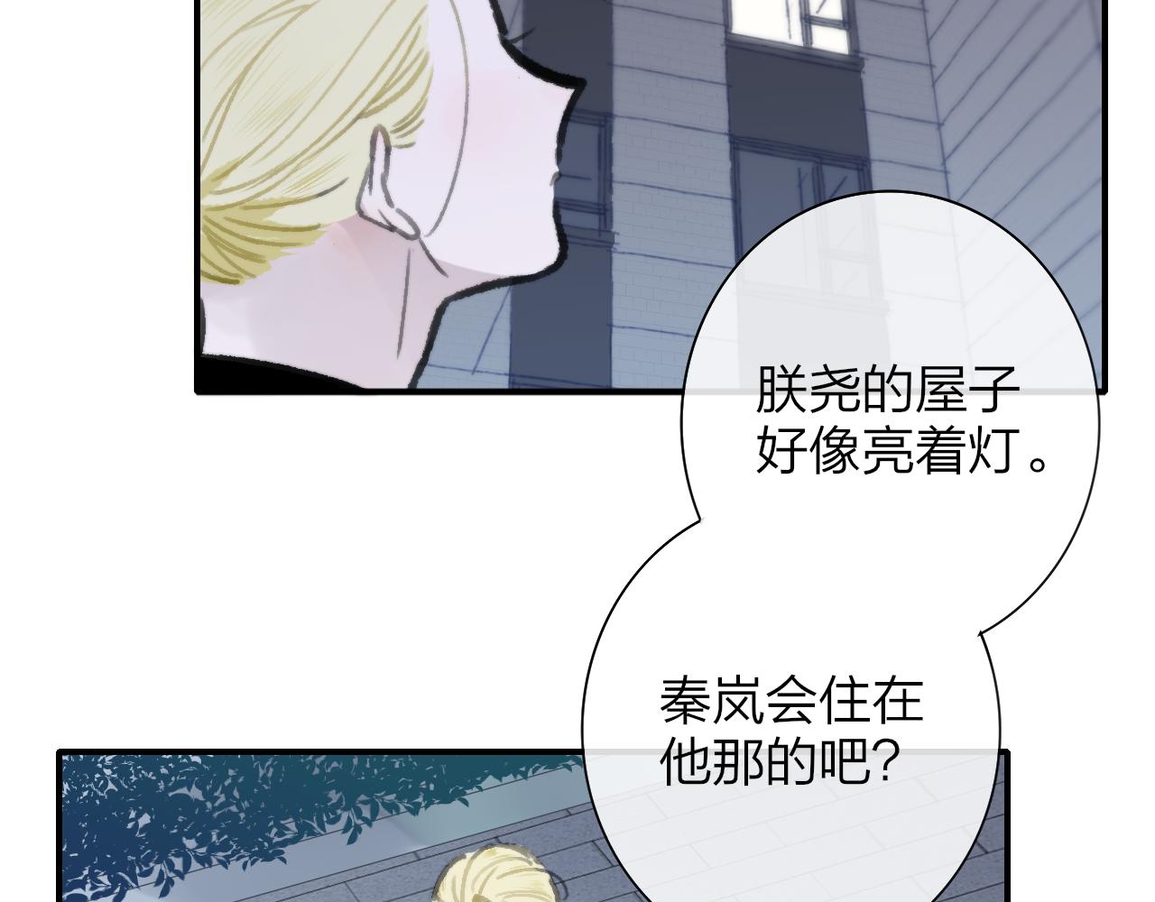非友人关系more than just friends漫画,第2话 你难道不想我吗？2图