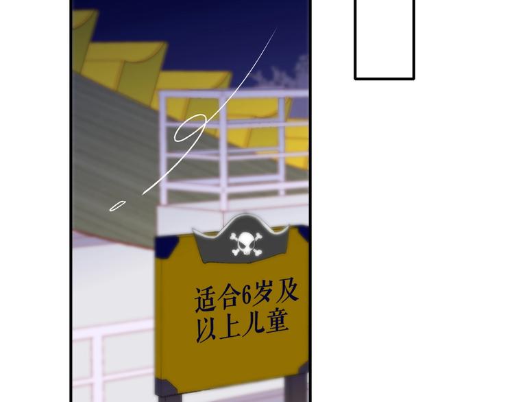 非友人关系more than just friends漫画,第45话 和他有约2图