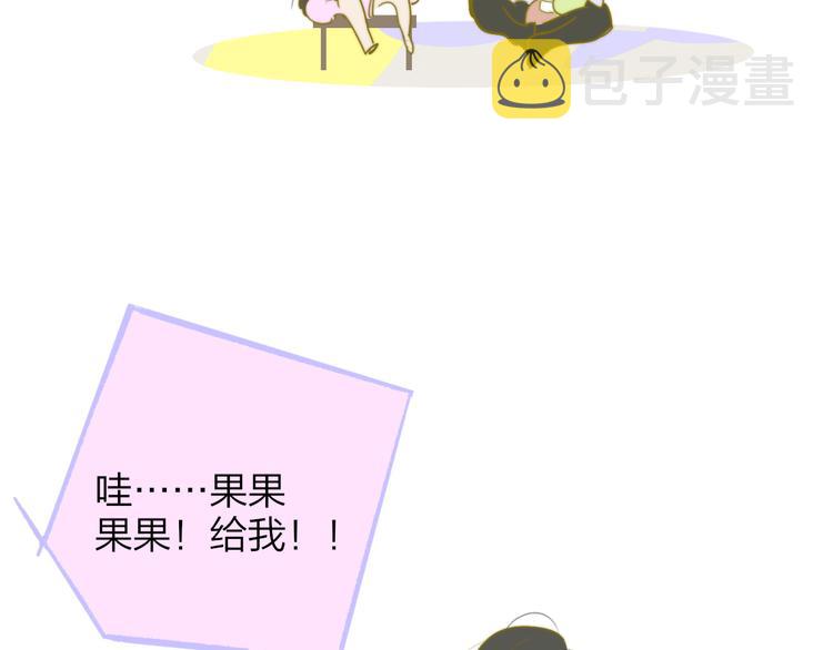 非友人关系漫画,秦岚和秦小凤的小故事2图