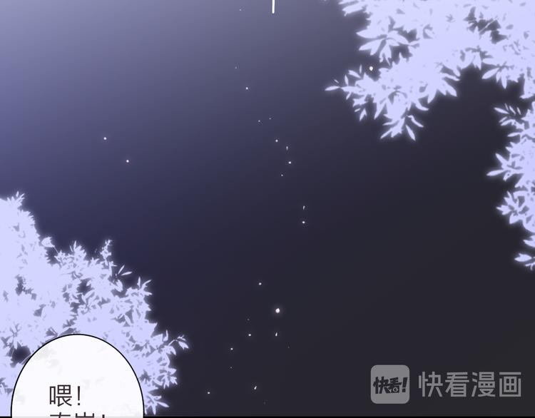 非友人关系漫画,第65话 对不起1图