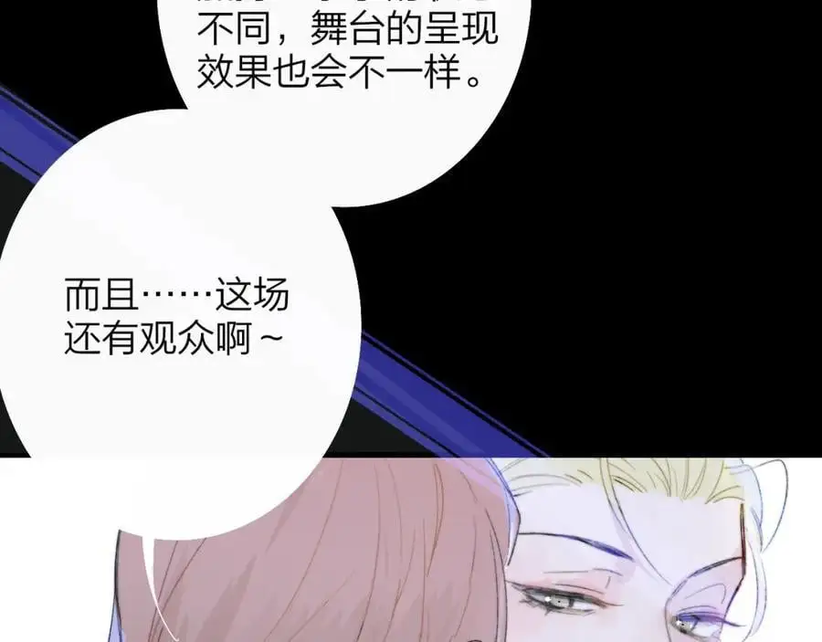 非友人关系漫画,第67话 下意识的渴望1图