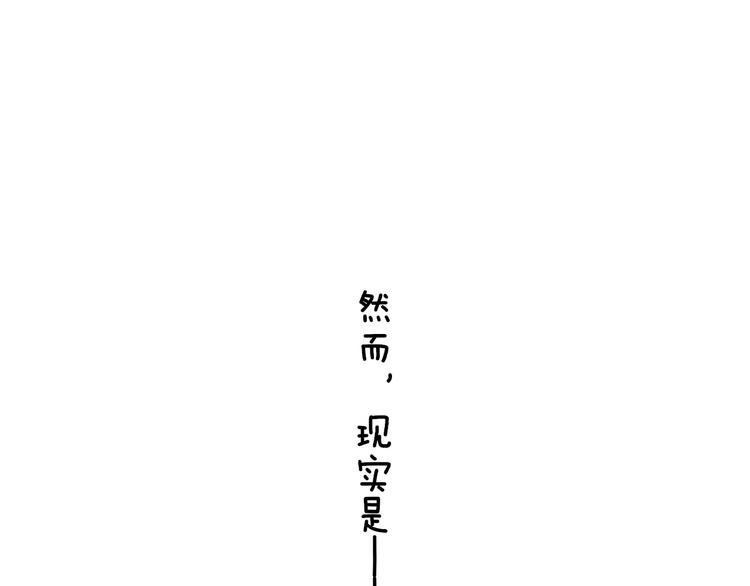 樱花漫画官方正版官网入口漫画,第26话 新造型1图
