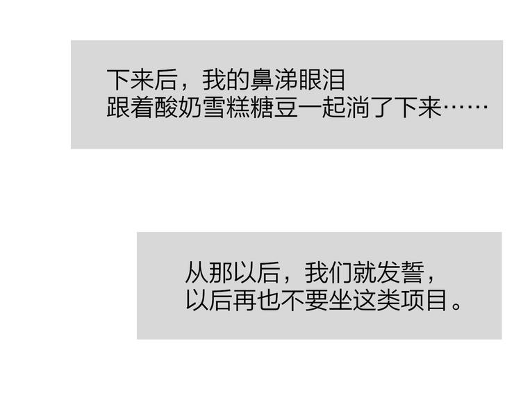 樱花漫画官方正版官网入口漫画,兄弟篇 吃醋啦1图