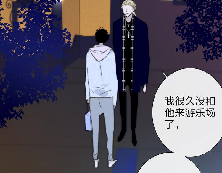 樱花漫画官方正版官网入口漫画,第49话 你的邀请1图