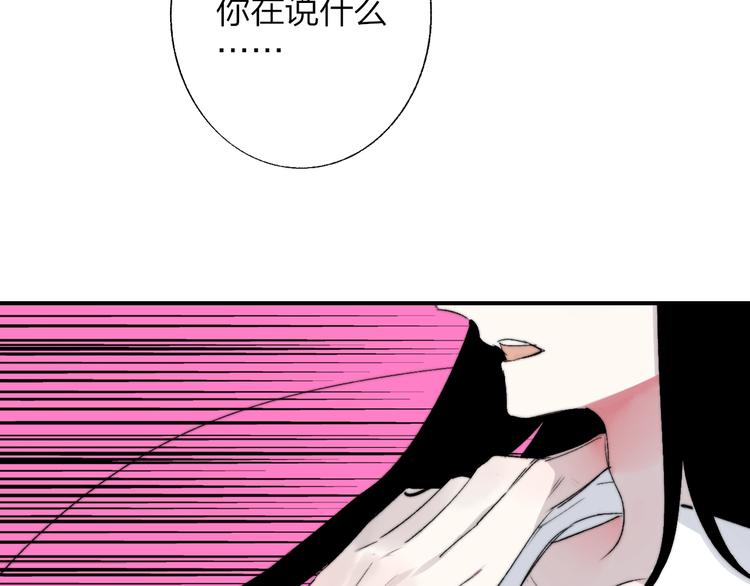 樱花漫画官方正版官网入口漫画,第52话 报应？2图
