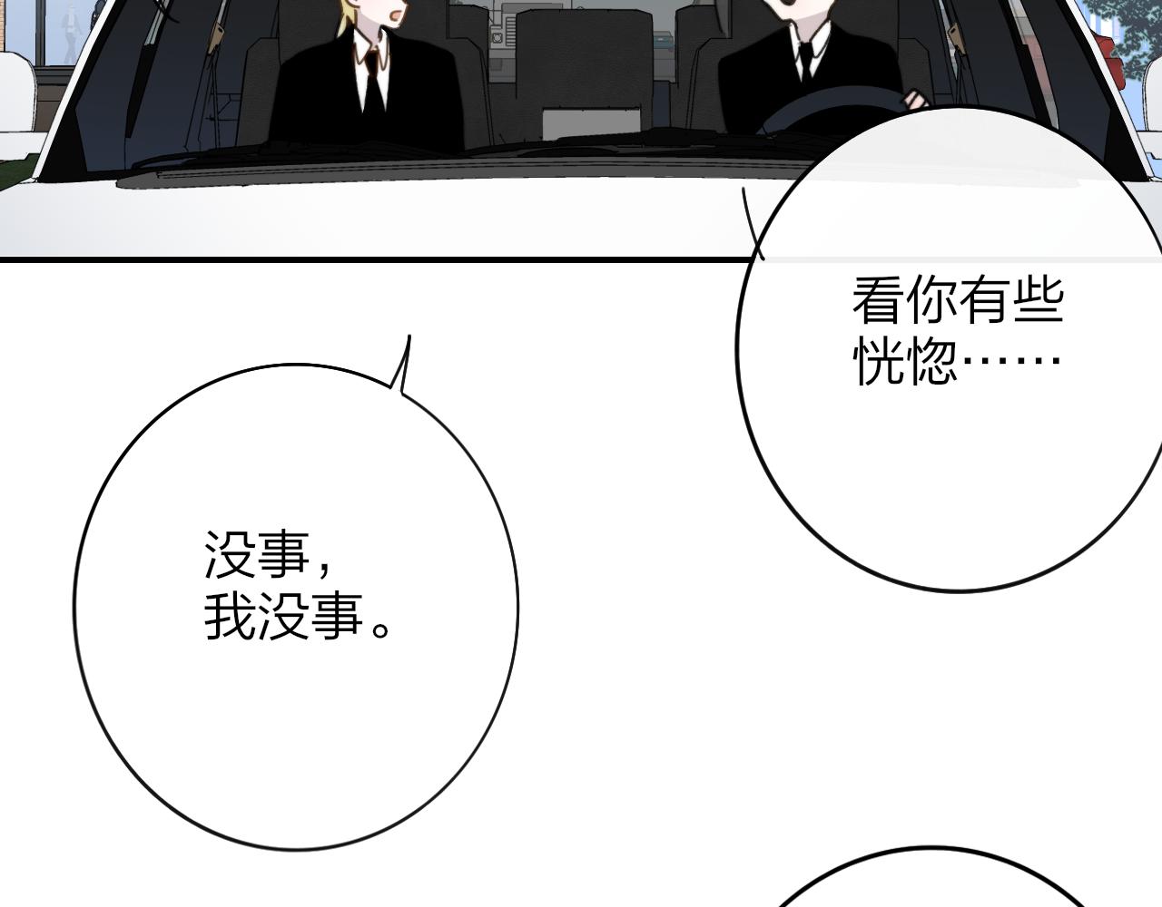 非友人关系more than just friends漫画,第20话 他的笑2图