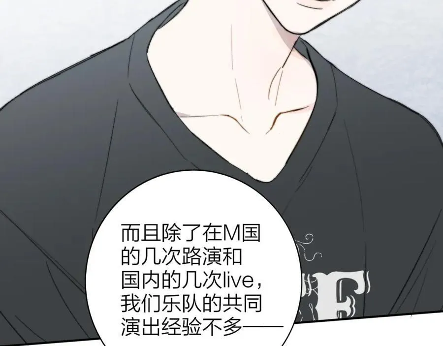 非友人关系漫画,第65话 比赛正式开始2图