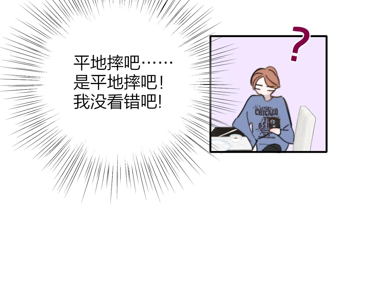 非友人关系oh漫画,番外 醉酒&amp;amp;洗碗小剧场2图