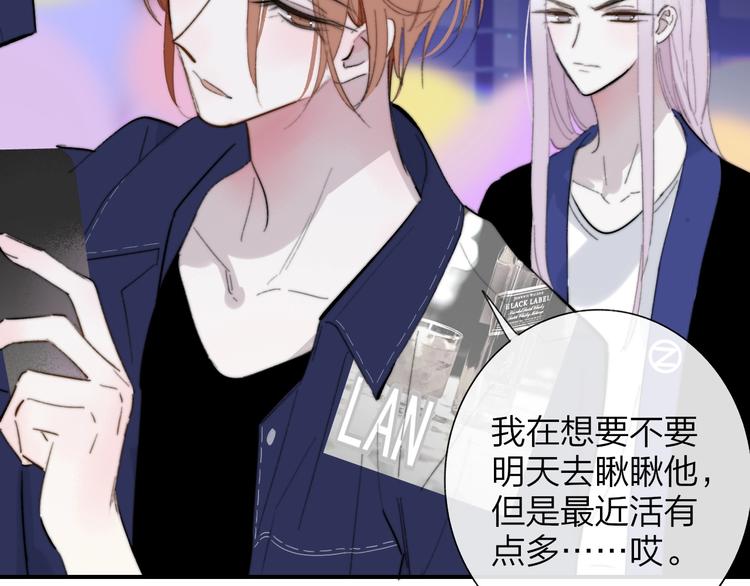 非友人关系漫画,第35话 梦见·相见2图